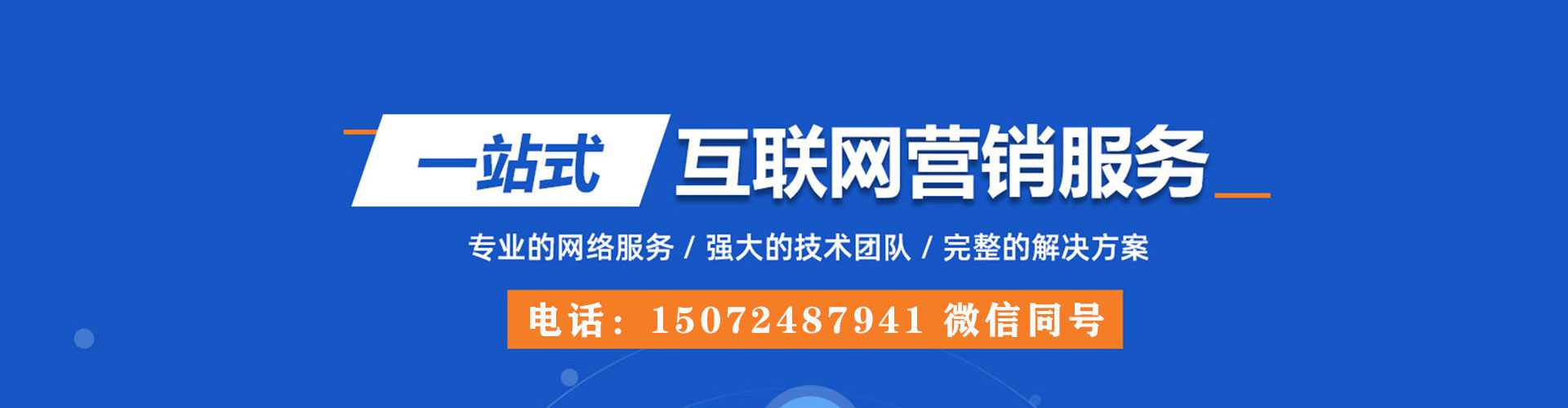 海曙百度竞价推广