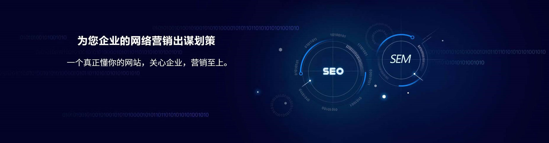 海曙sem服务